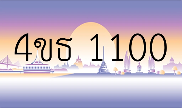 4ขธ 1100